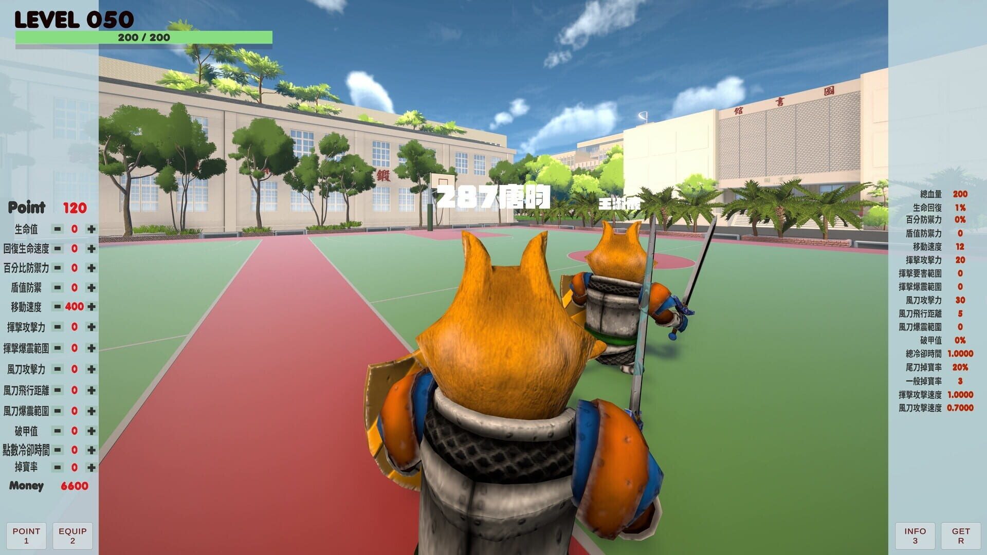 HSNU - Screenshot
