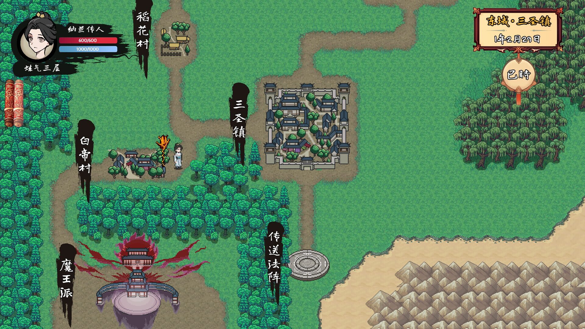 Xiānzōng Lù - Screenshot