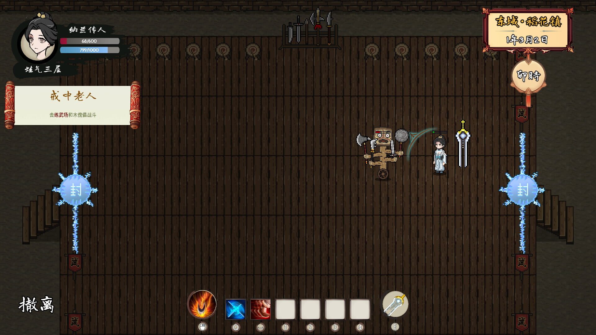 Xiānzōng Lù - Screenshot