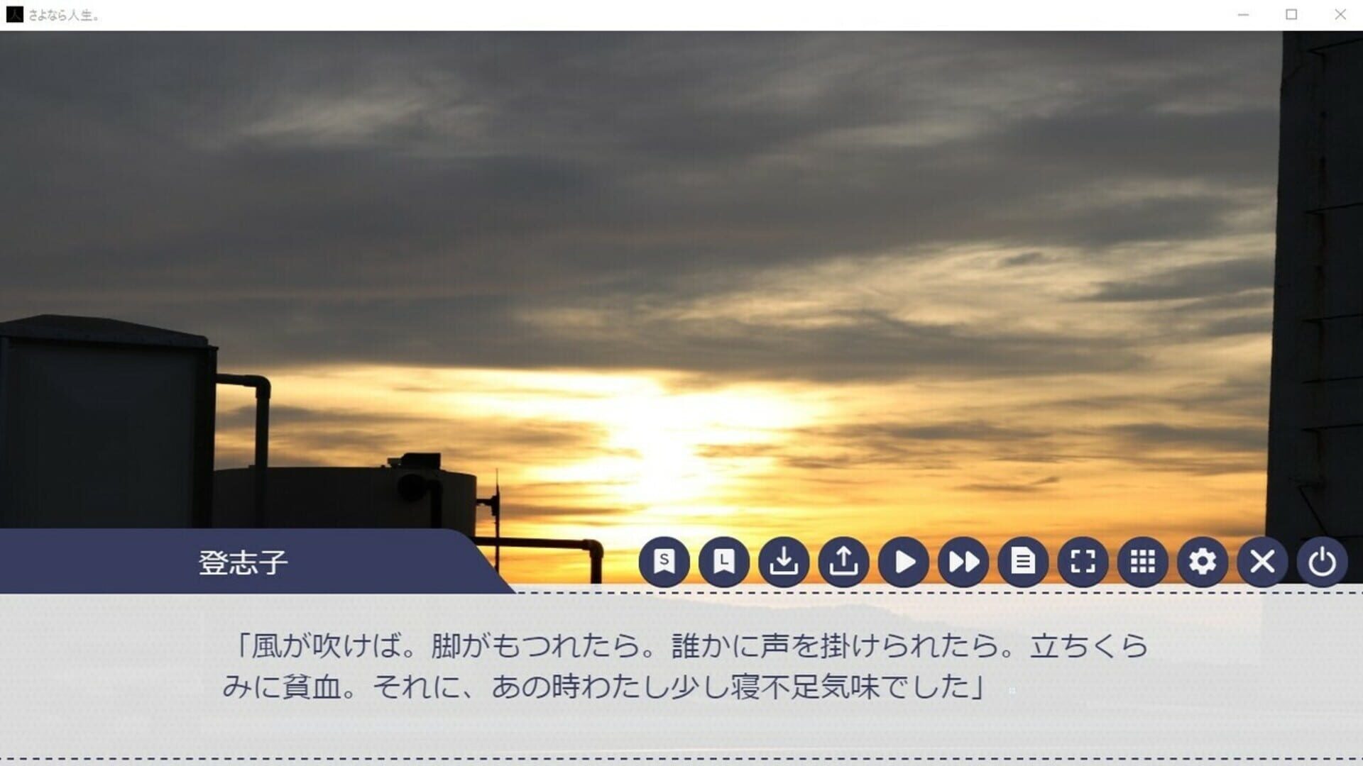 Sayonara Jinsei. - Screenshot