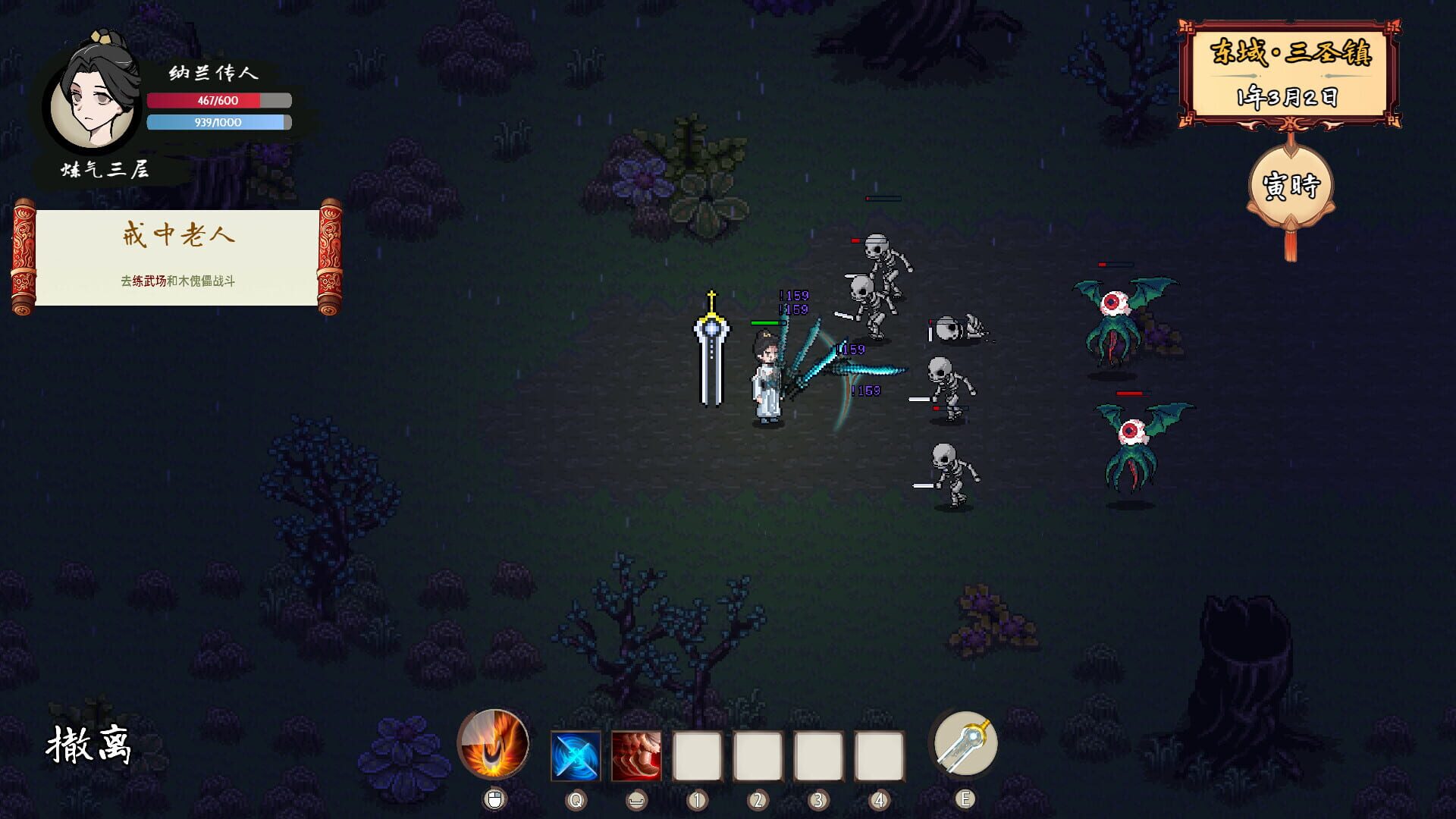Xiānzōng Lù - Screenshot