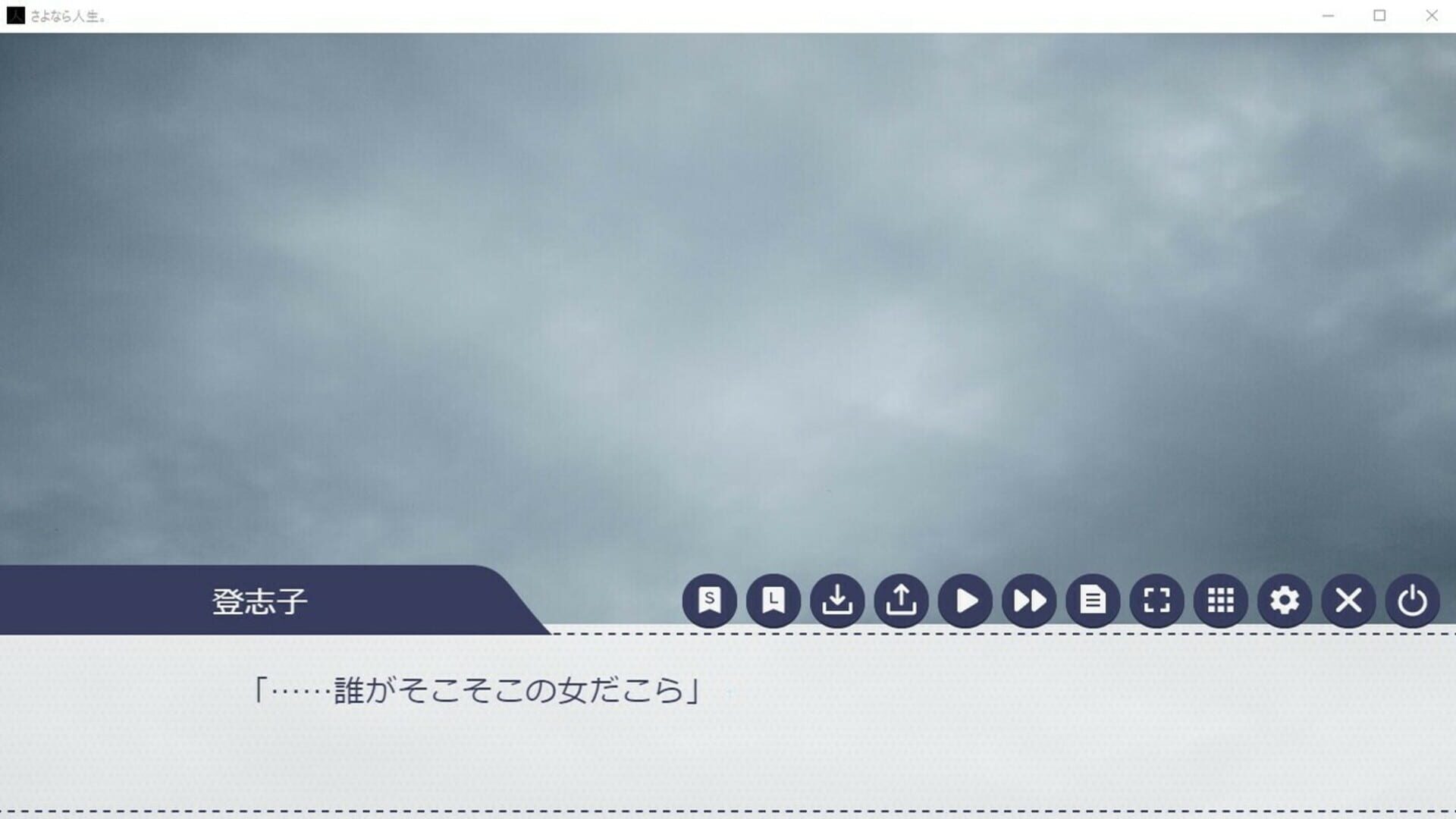 Sayonara Jinsei. - Screenshot