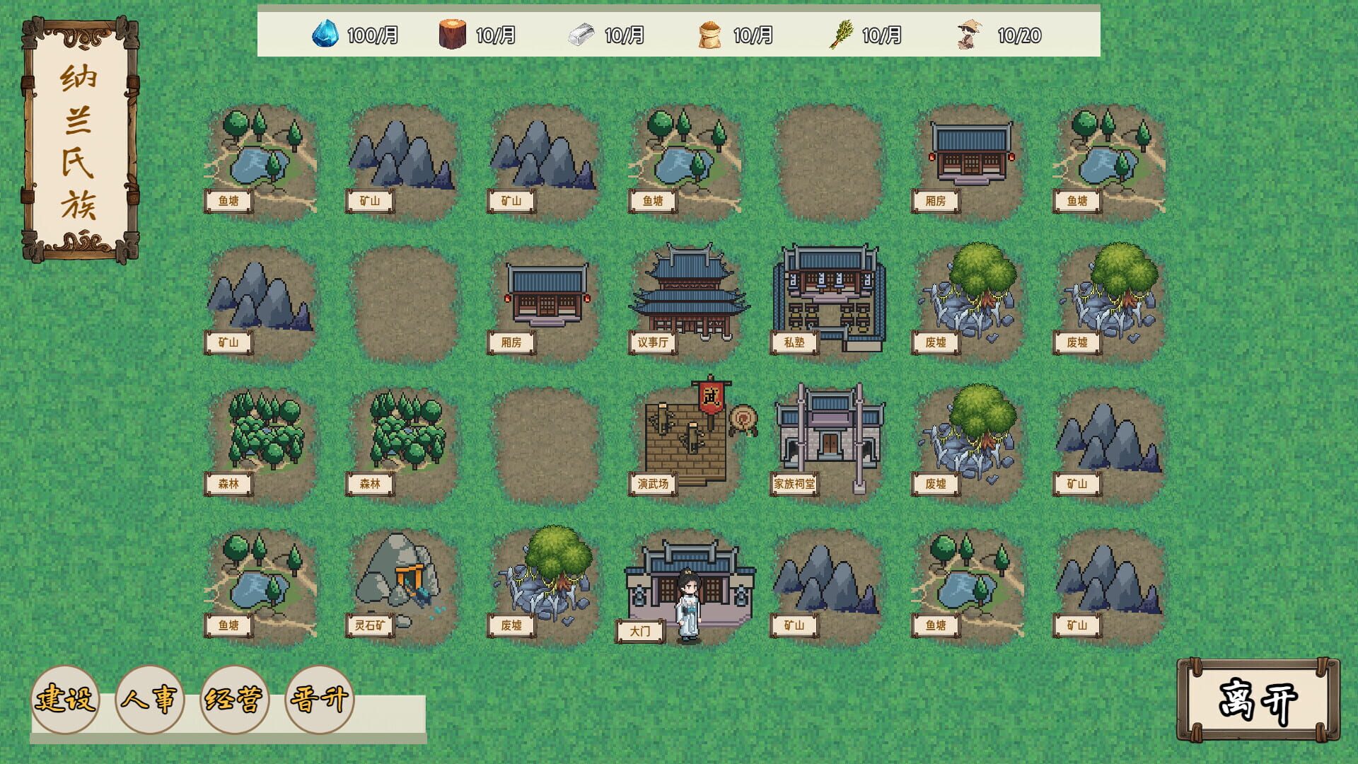 Xiānzōng Lù - Screenshot