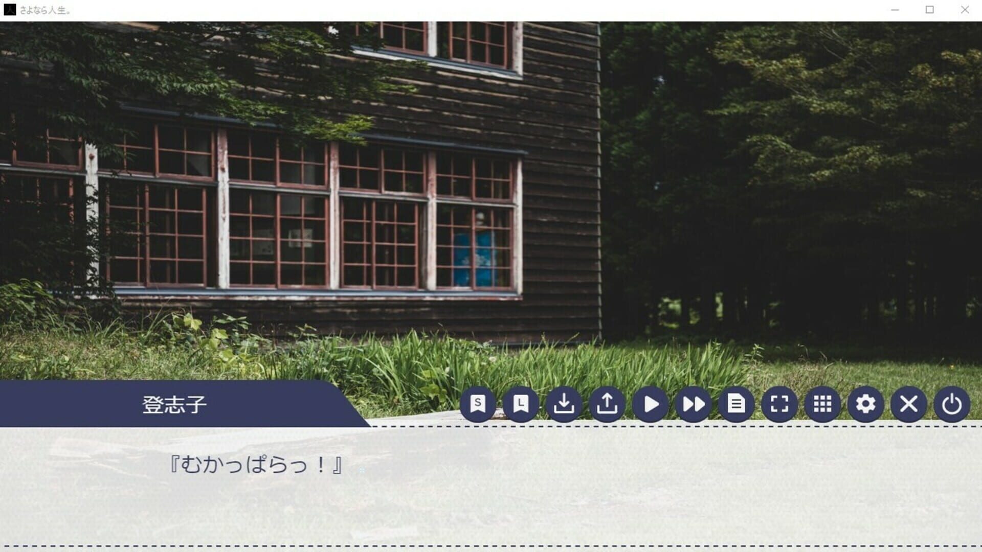 Sayonara Jinsei. - Screenshot