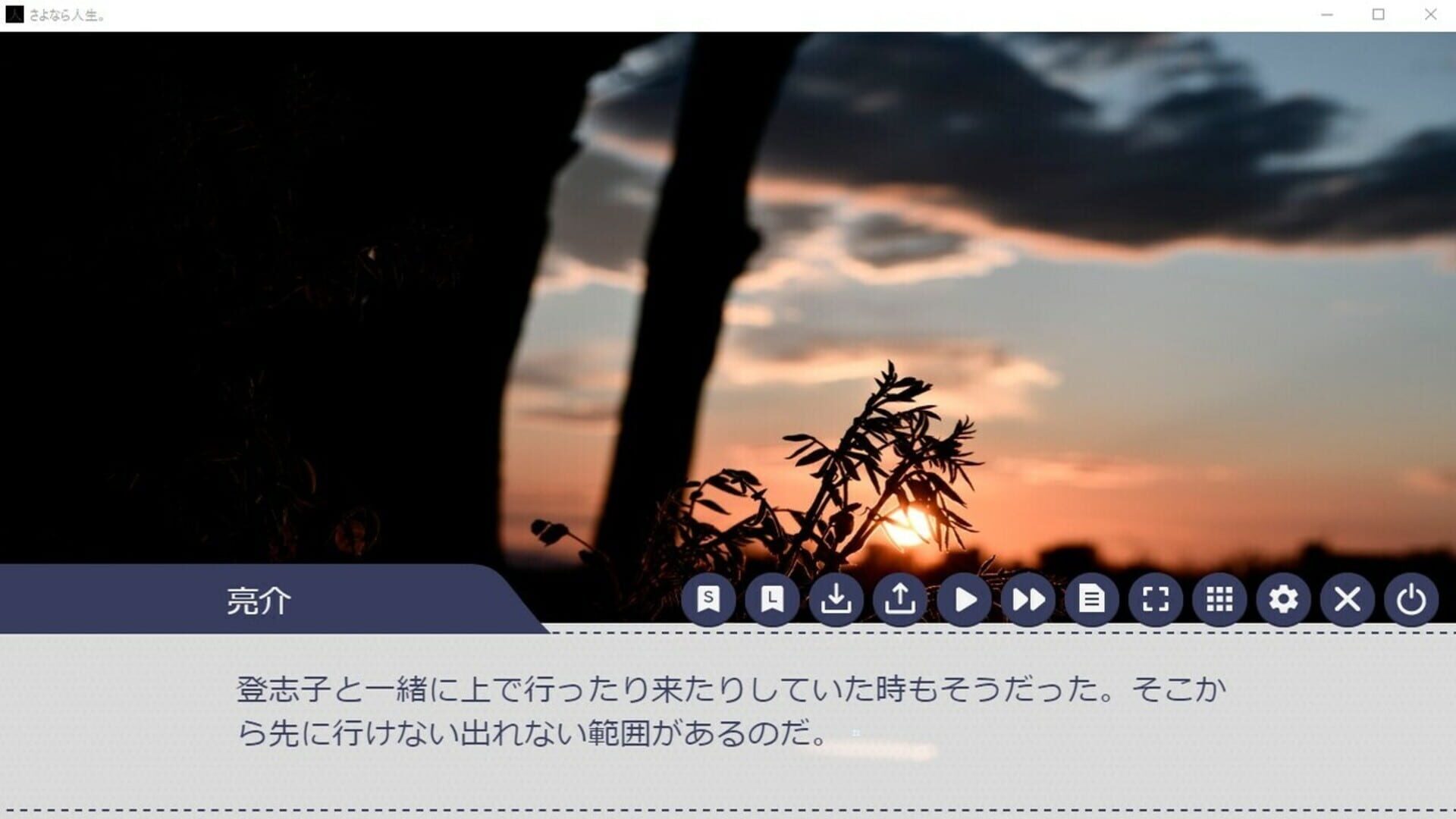 Sayonara Jinsei. - Screenshot