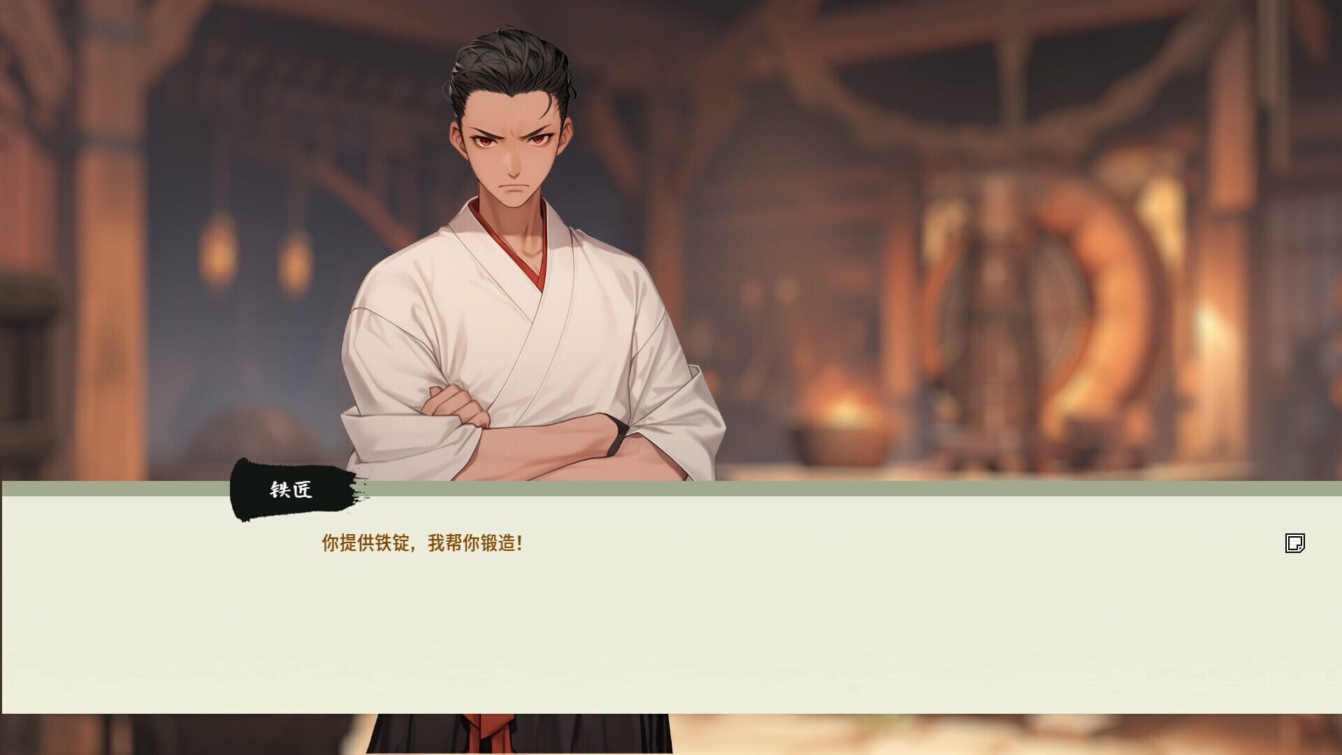Xiānzōng Lù - Screenshot