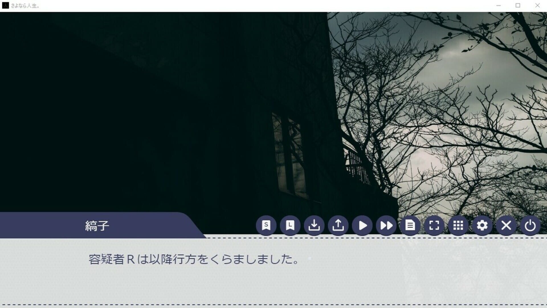 Sayonara Jinsei. - Screenshot