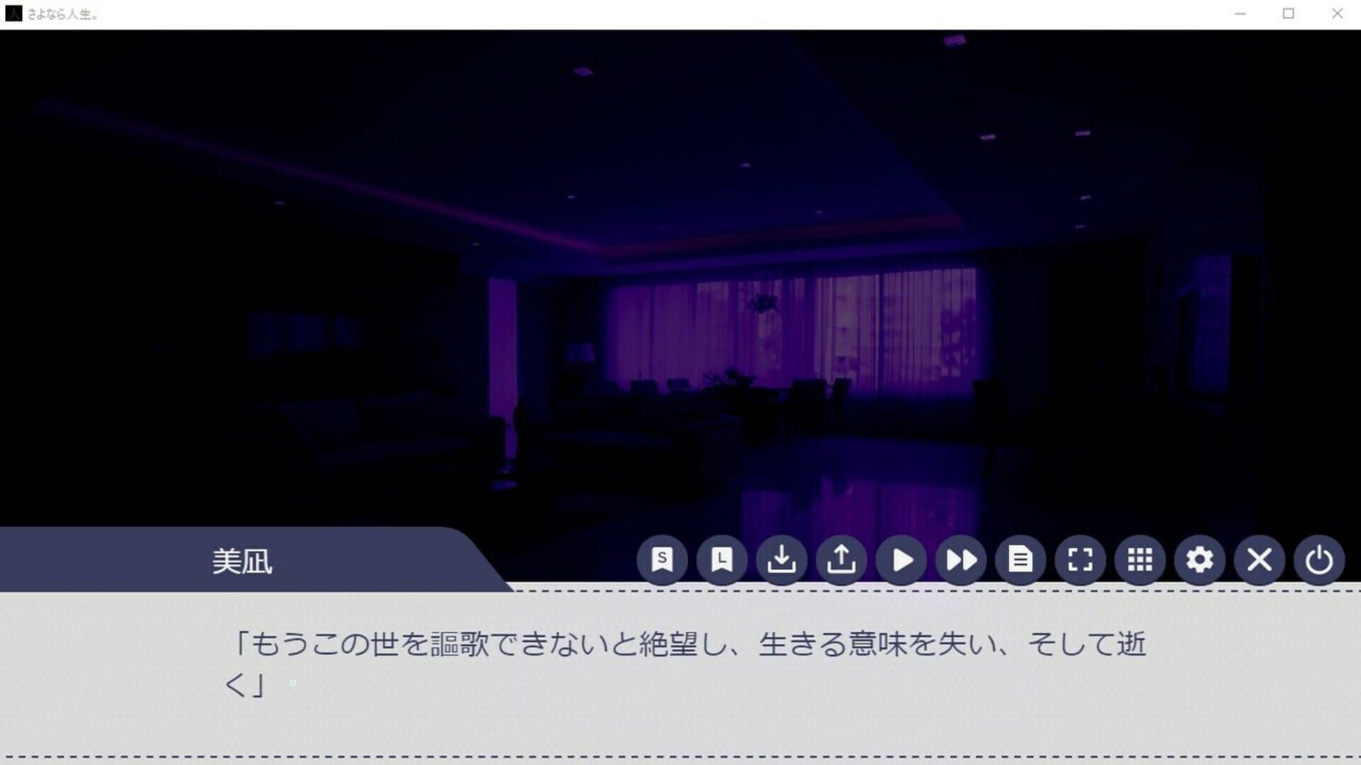 Sayonara Jinsei. - Screenshot