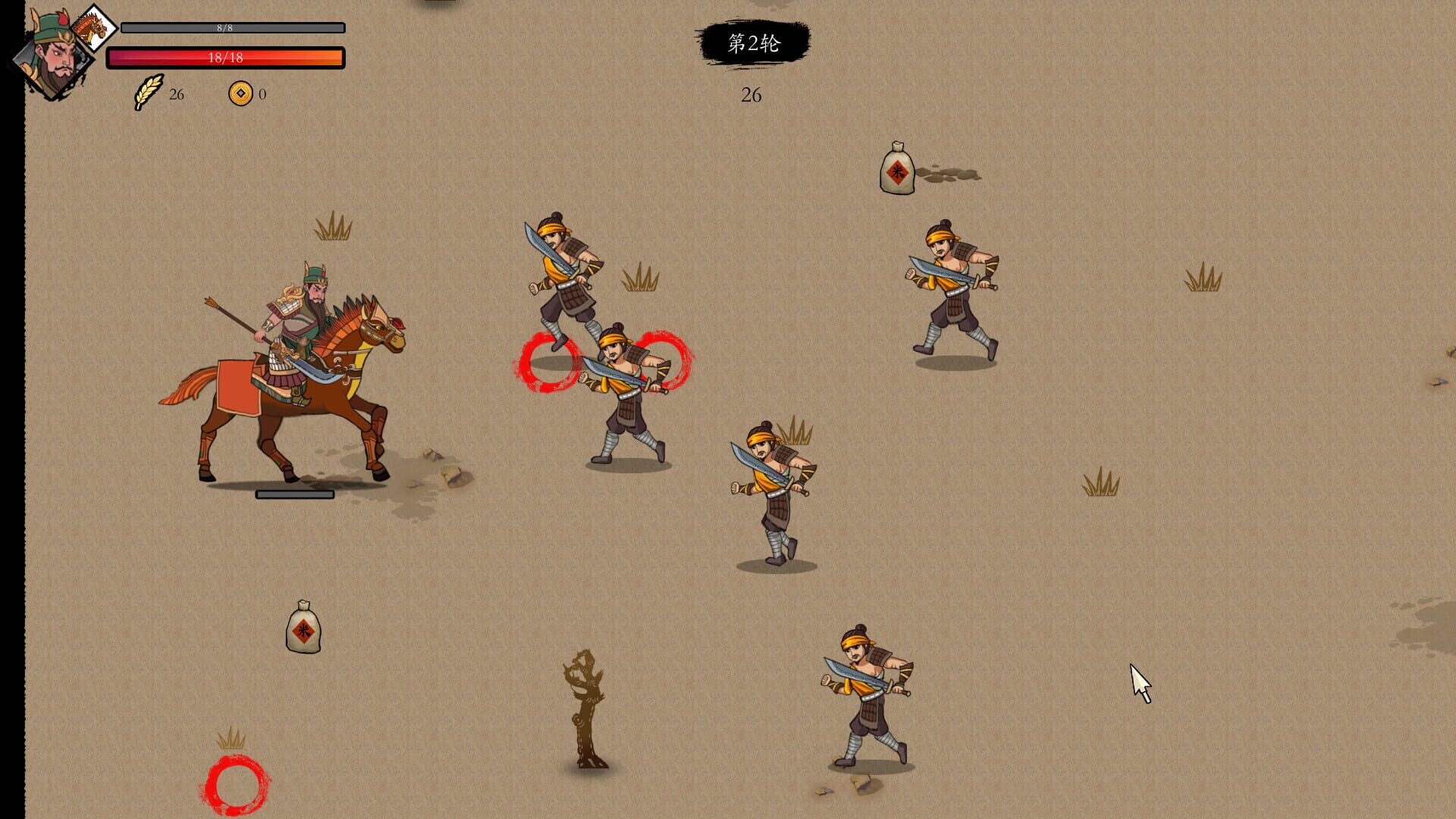 Mi Espada - Screenshot