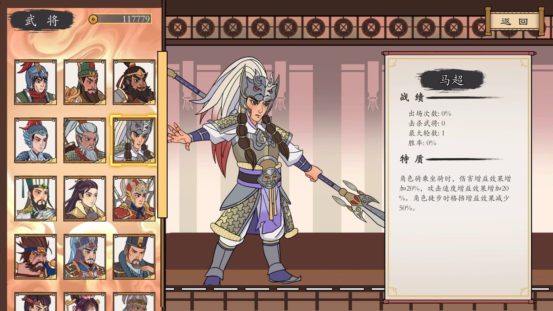 Mi Espada - Screenshot