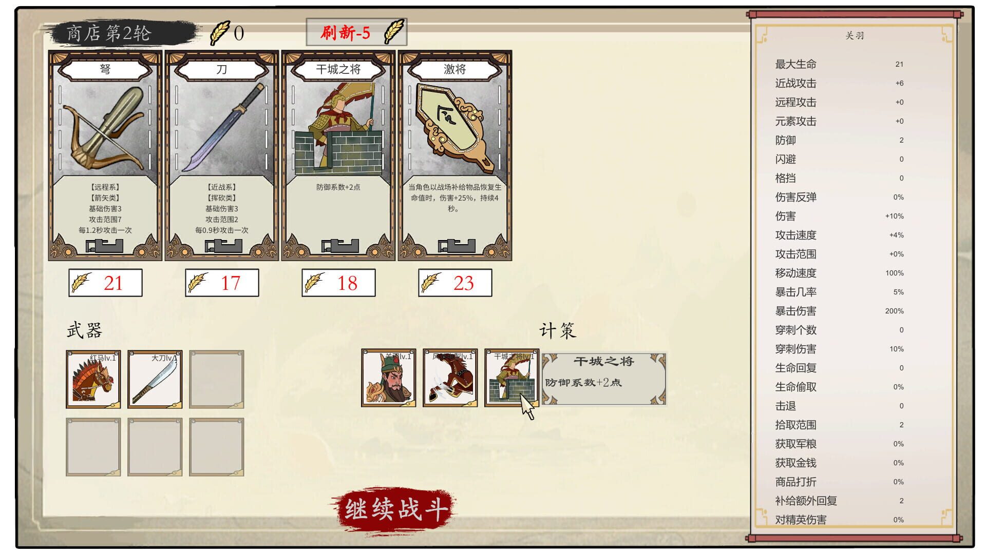 Mi Espada - Screenshot