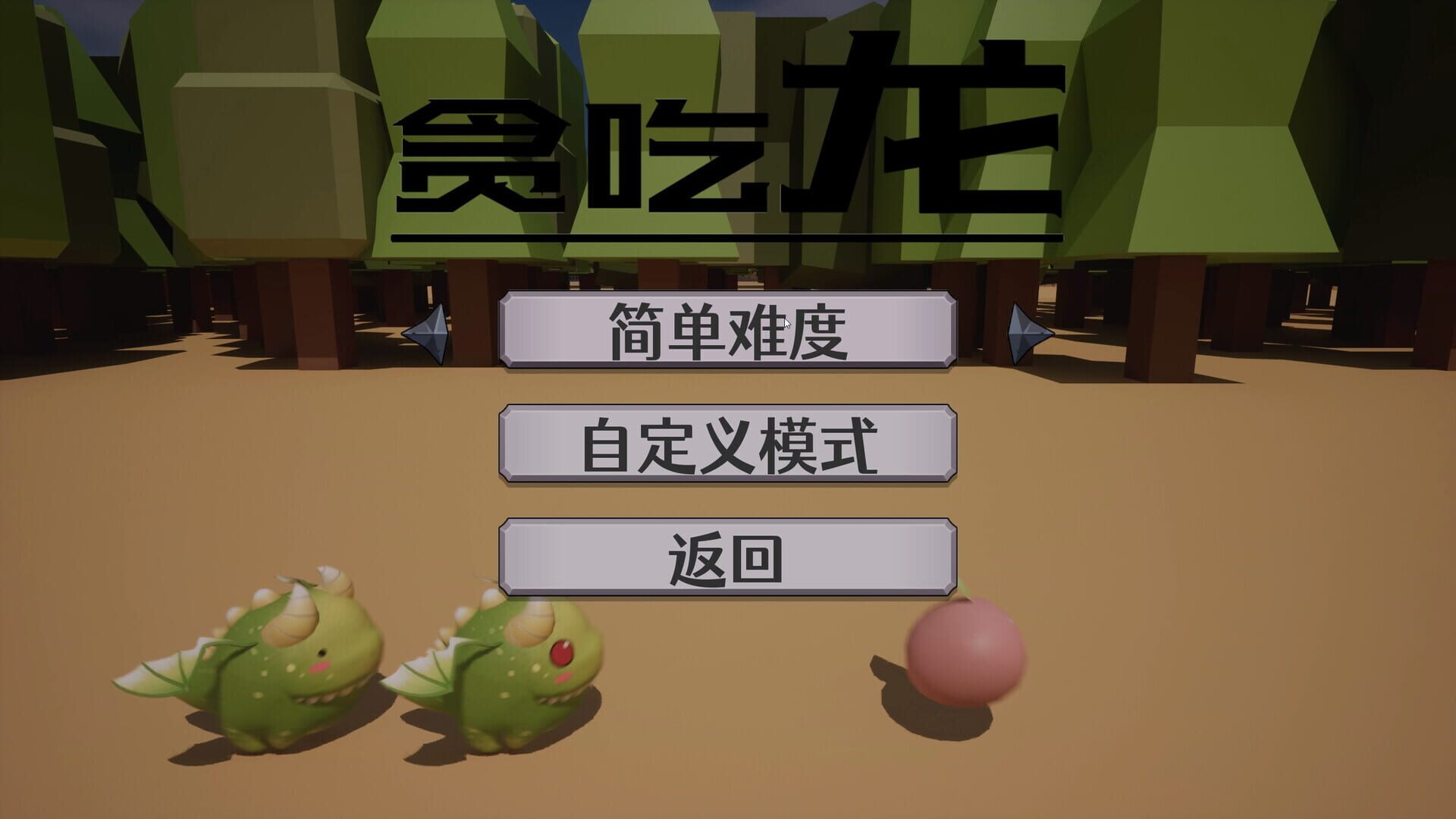 Loong - Screenshot