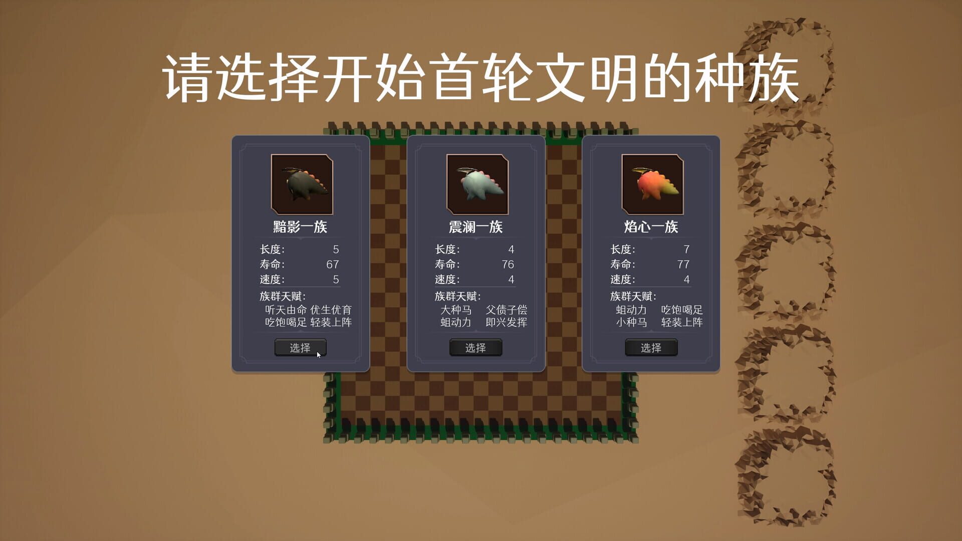 Loong - Screenshot