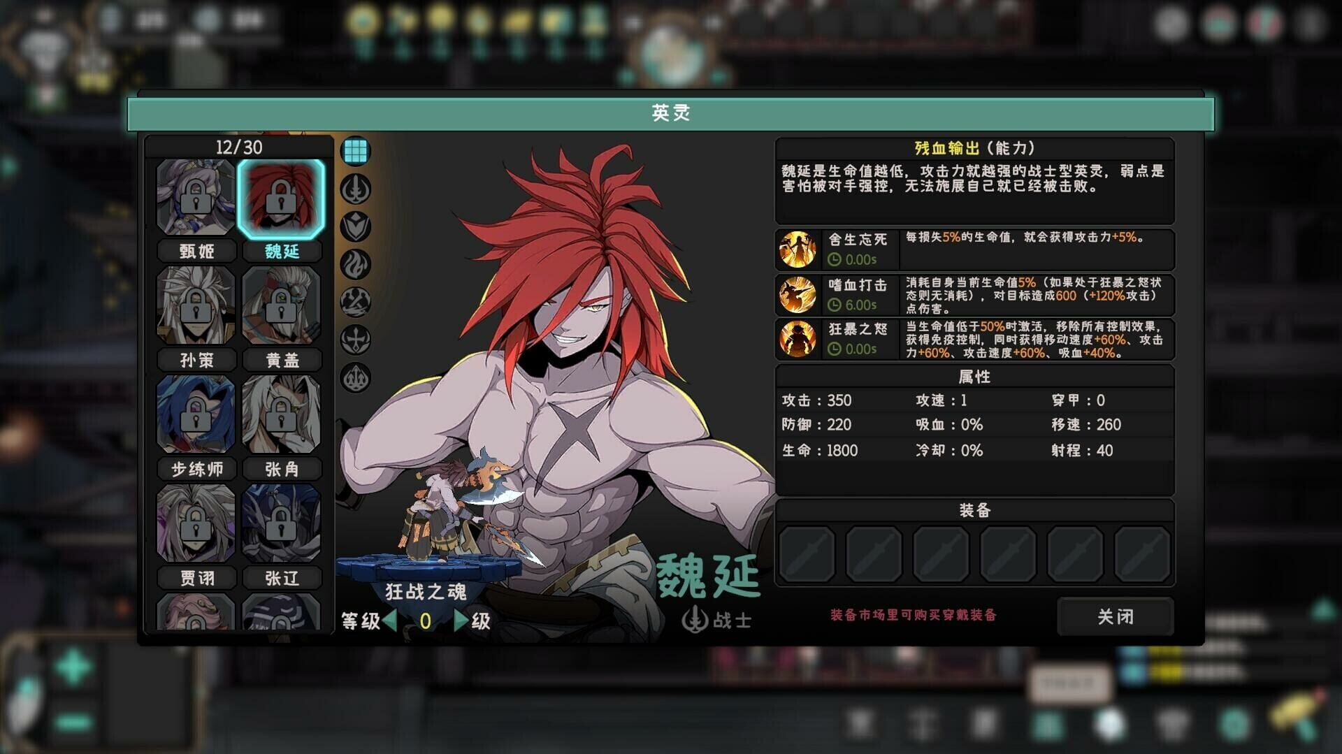 Soul Warden Professional Academy - Screenshot