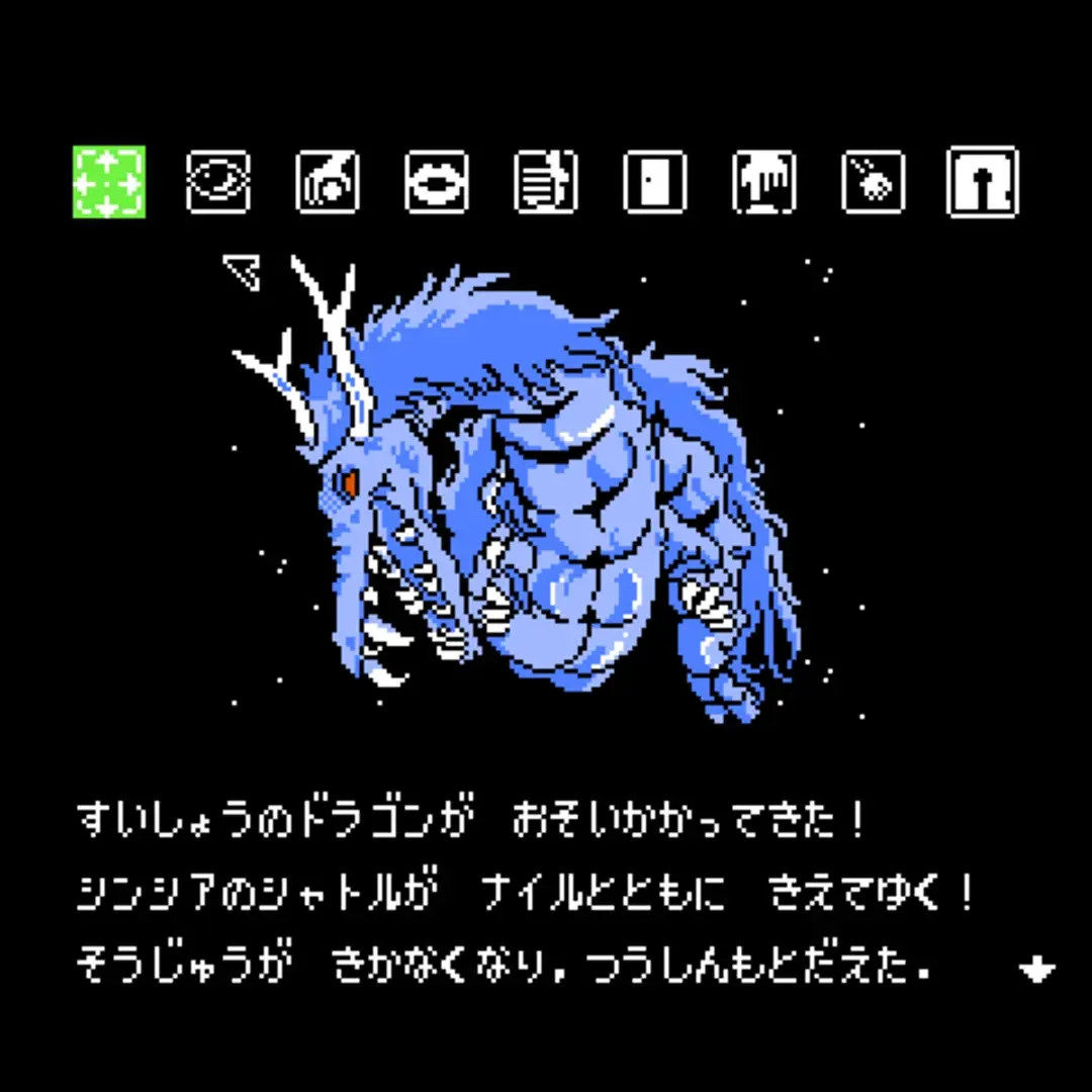Captura de pantalla - Suishou no Dragon