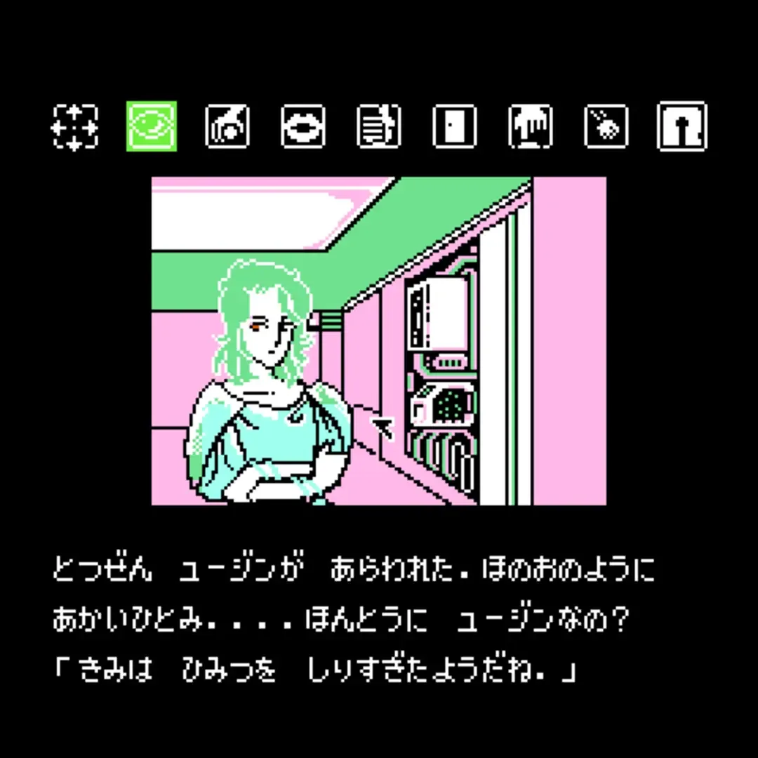 Captura de pantalla - Suishou no Dragon