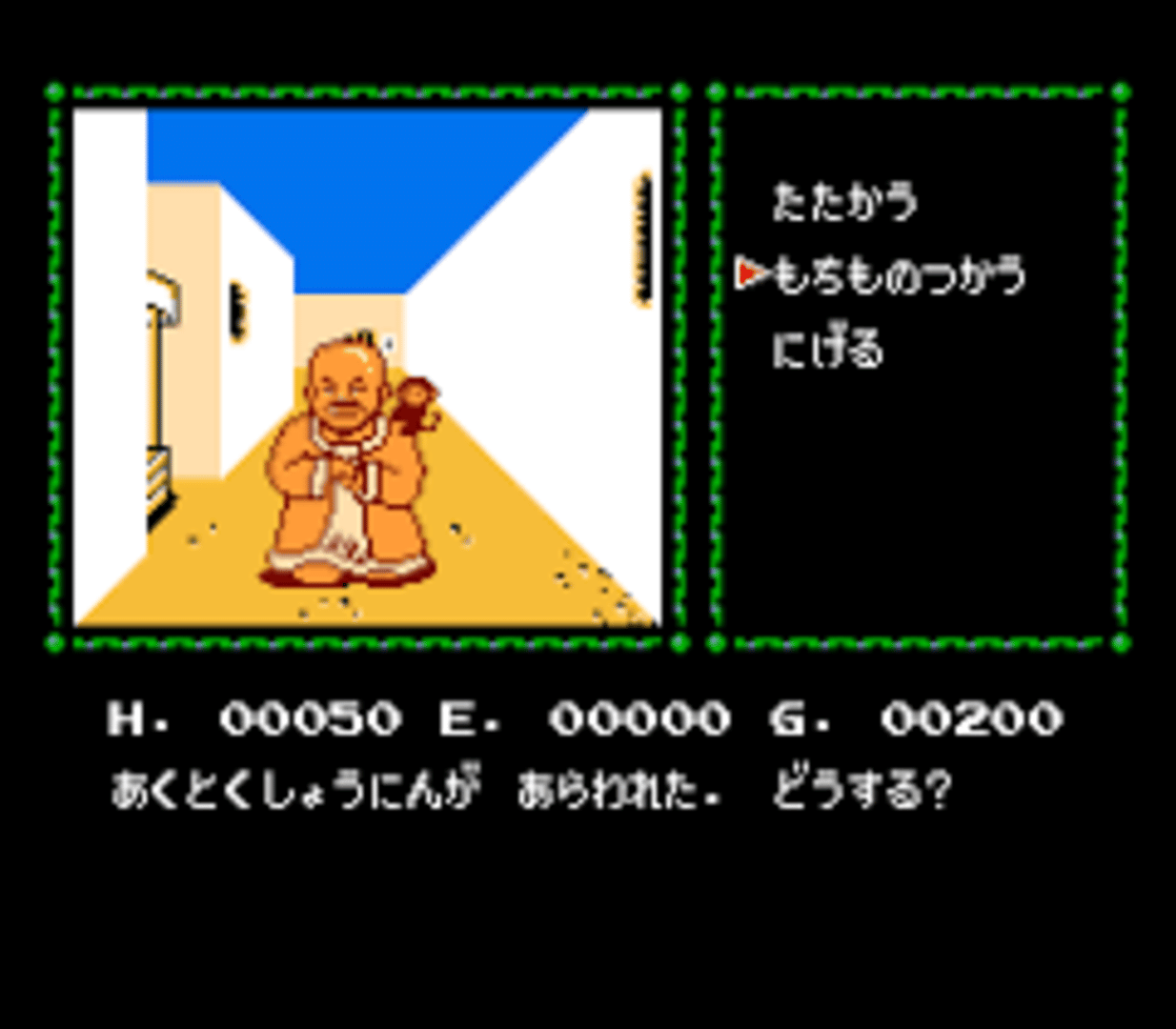 Cleopatra no Ma Takara screenshot