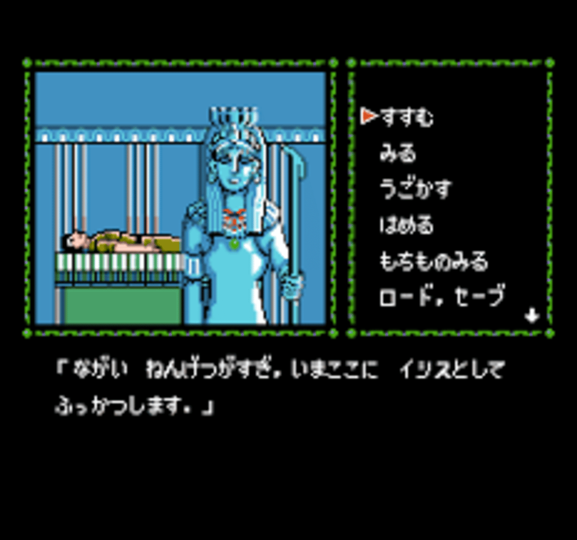 Cleopatra no Ma Takara screenshot