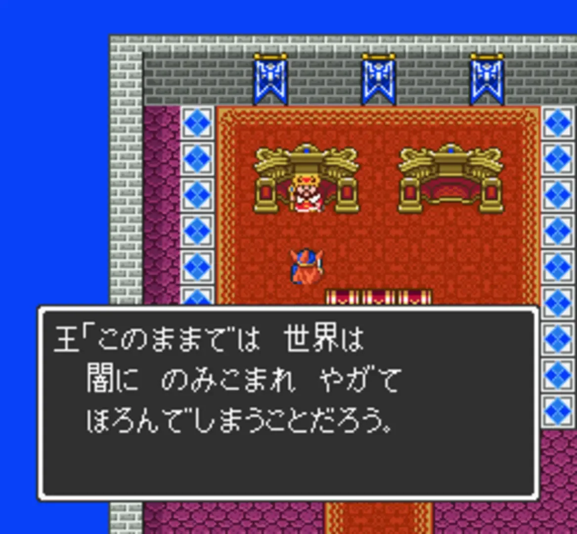Captura de pantalla - Dragon Quest
