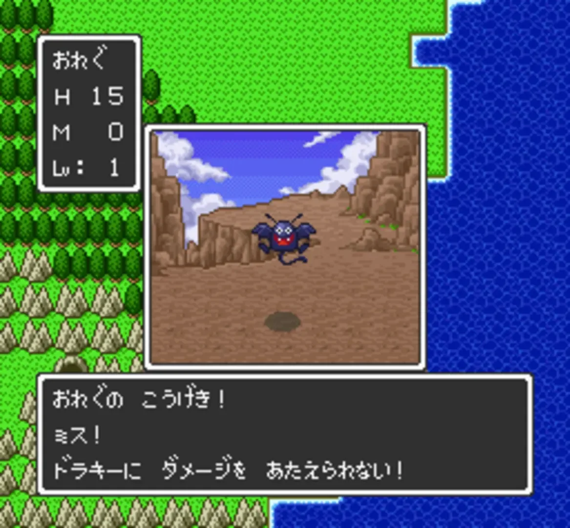 Captura de pantalla - Dragon Quest