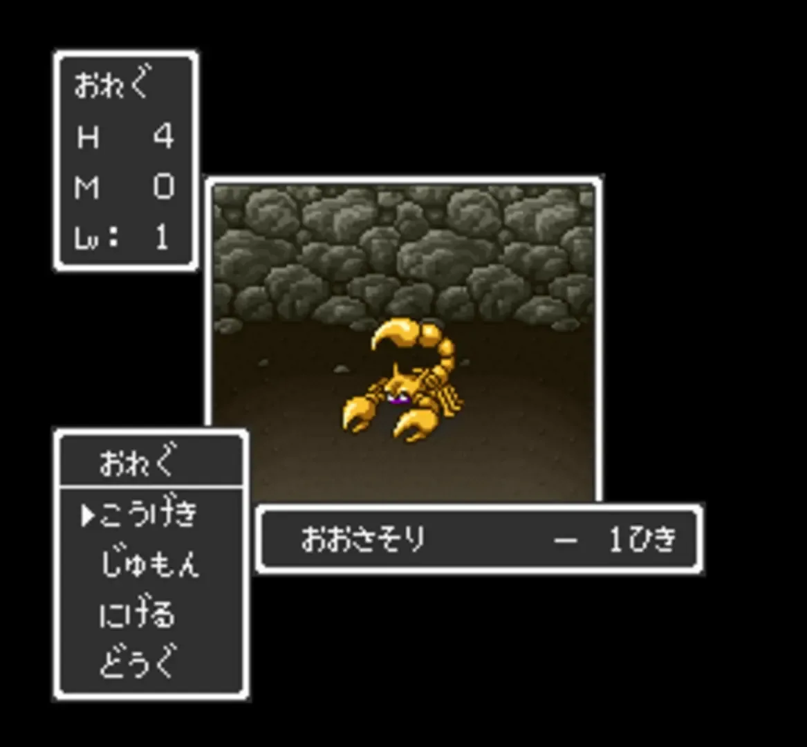 Captura de pantalla - Dragon Quest