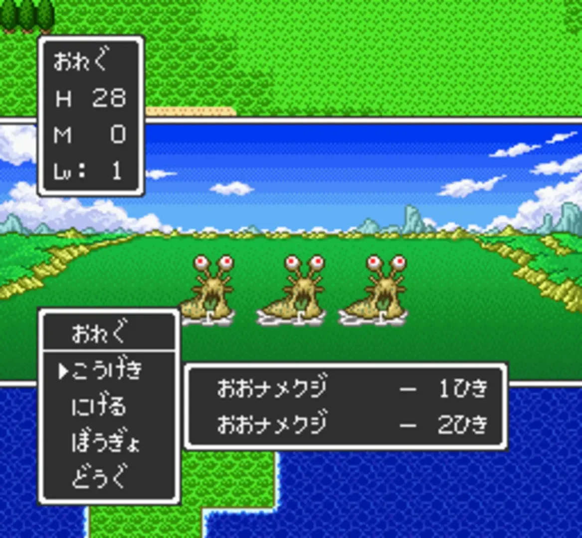Captura de pantalla - Dragon Quest II