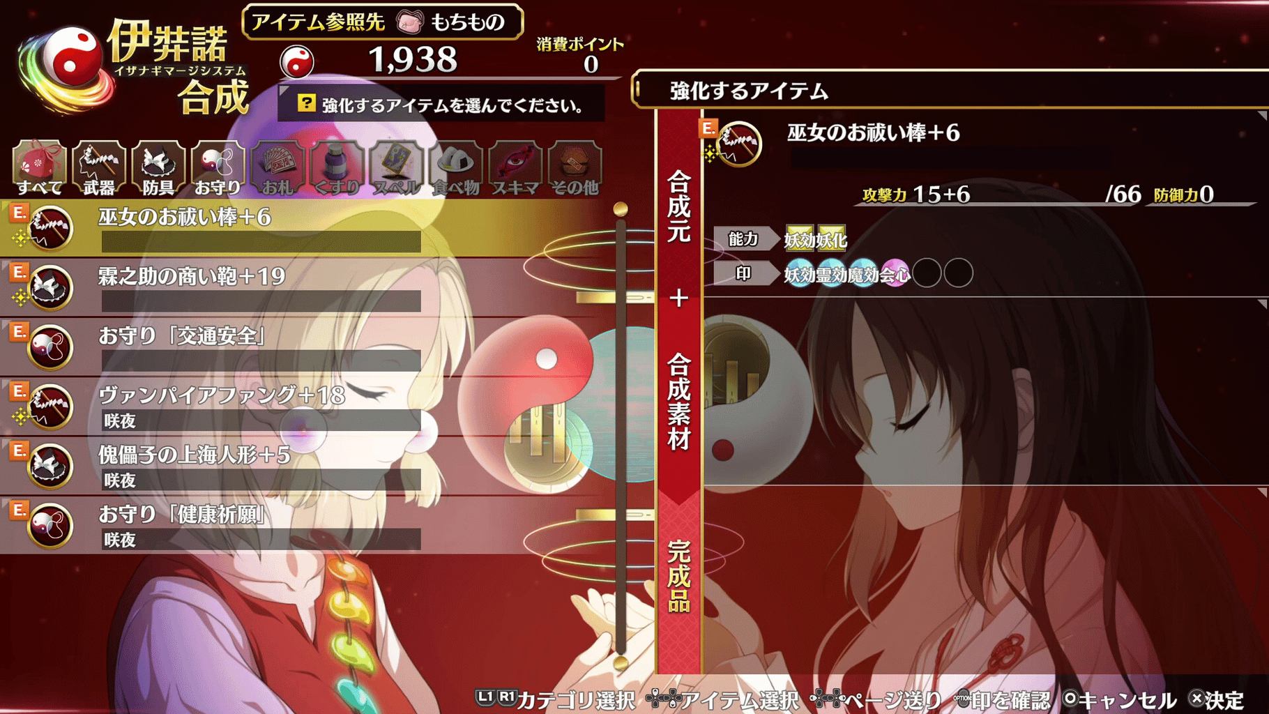 Touhou Genso Wanderer: Foresight screenshot