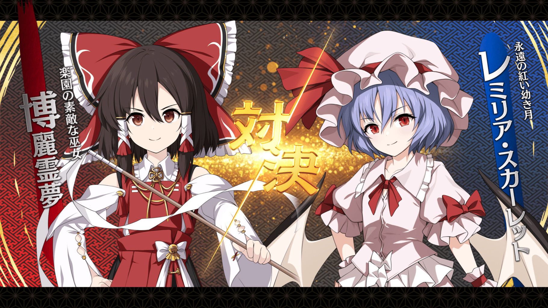 Touhou Genso Wanderer: Foresight screenshot