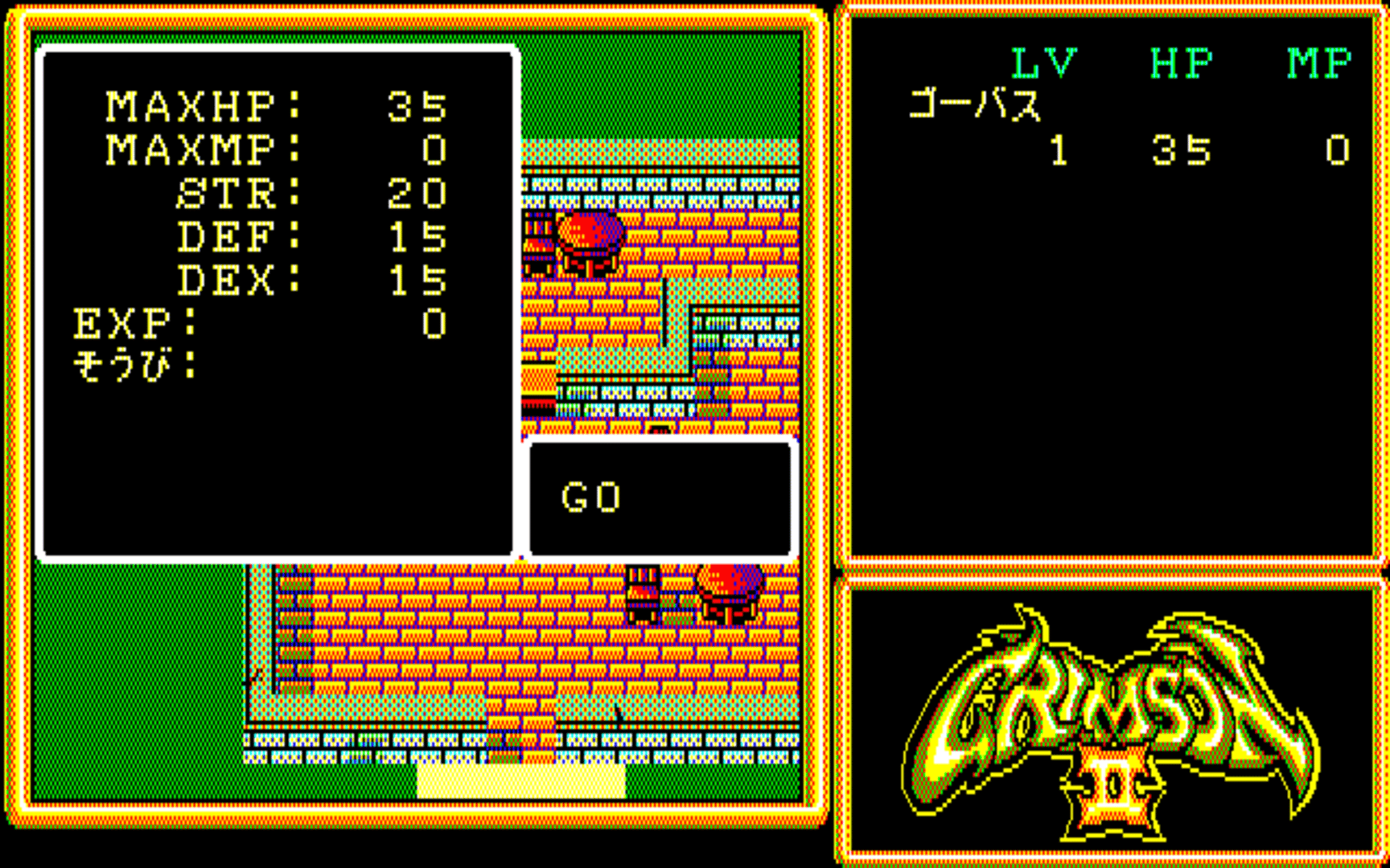 Crimson II screenshot