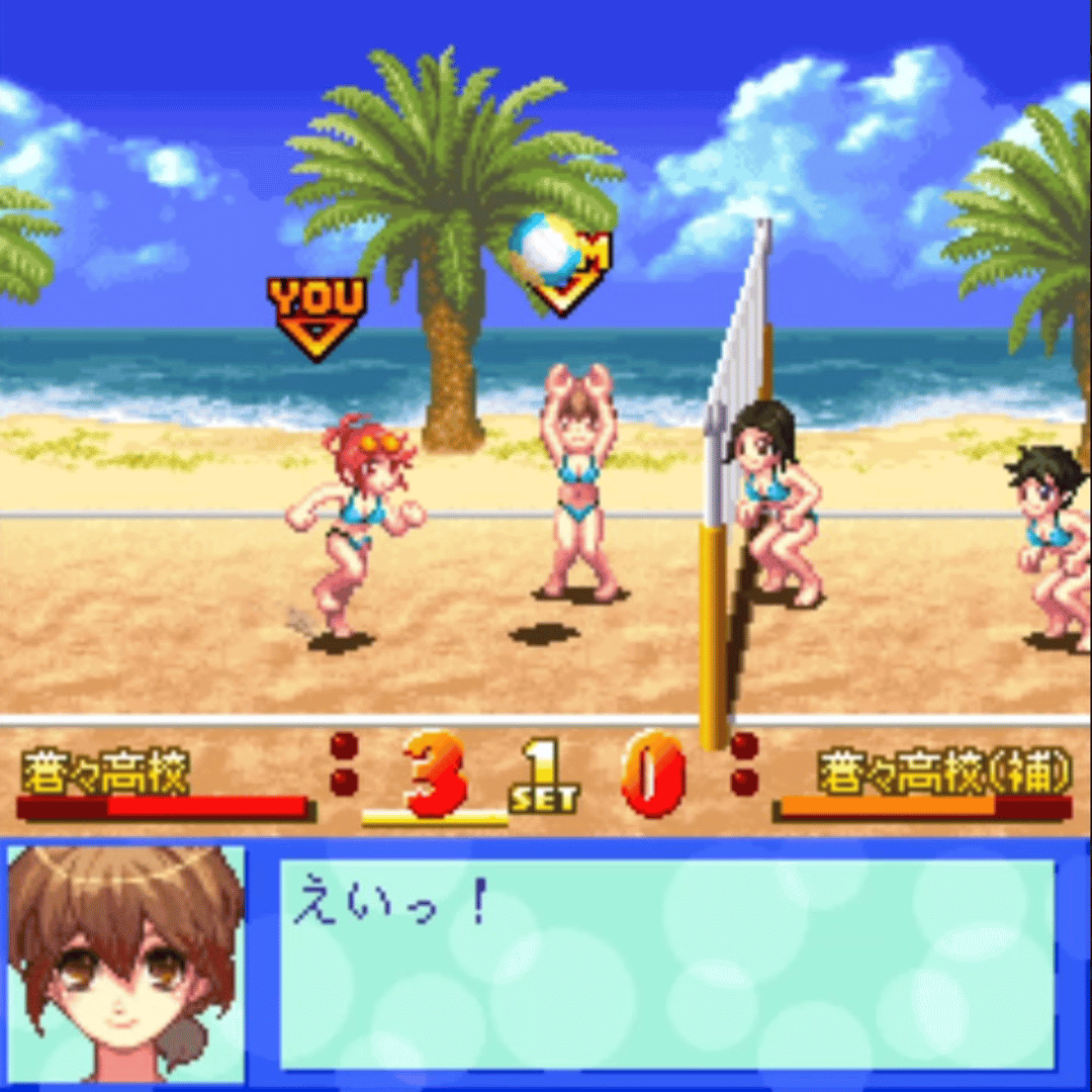 Beach Volleyball Girl Shizuku 2: Hishou-Hen screenshot