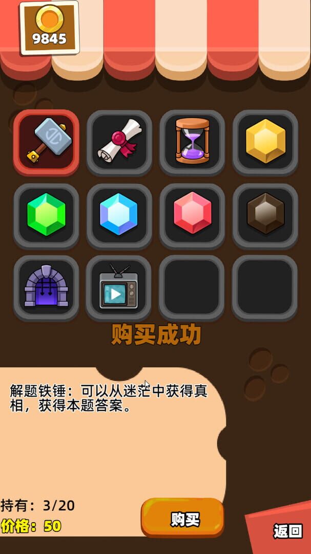Five elements for 24! - Screenshot