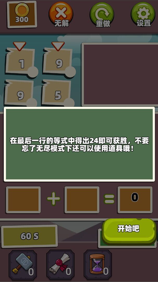 Five elements for 24! - Screenshot