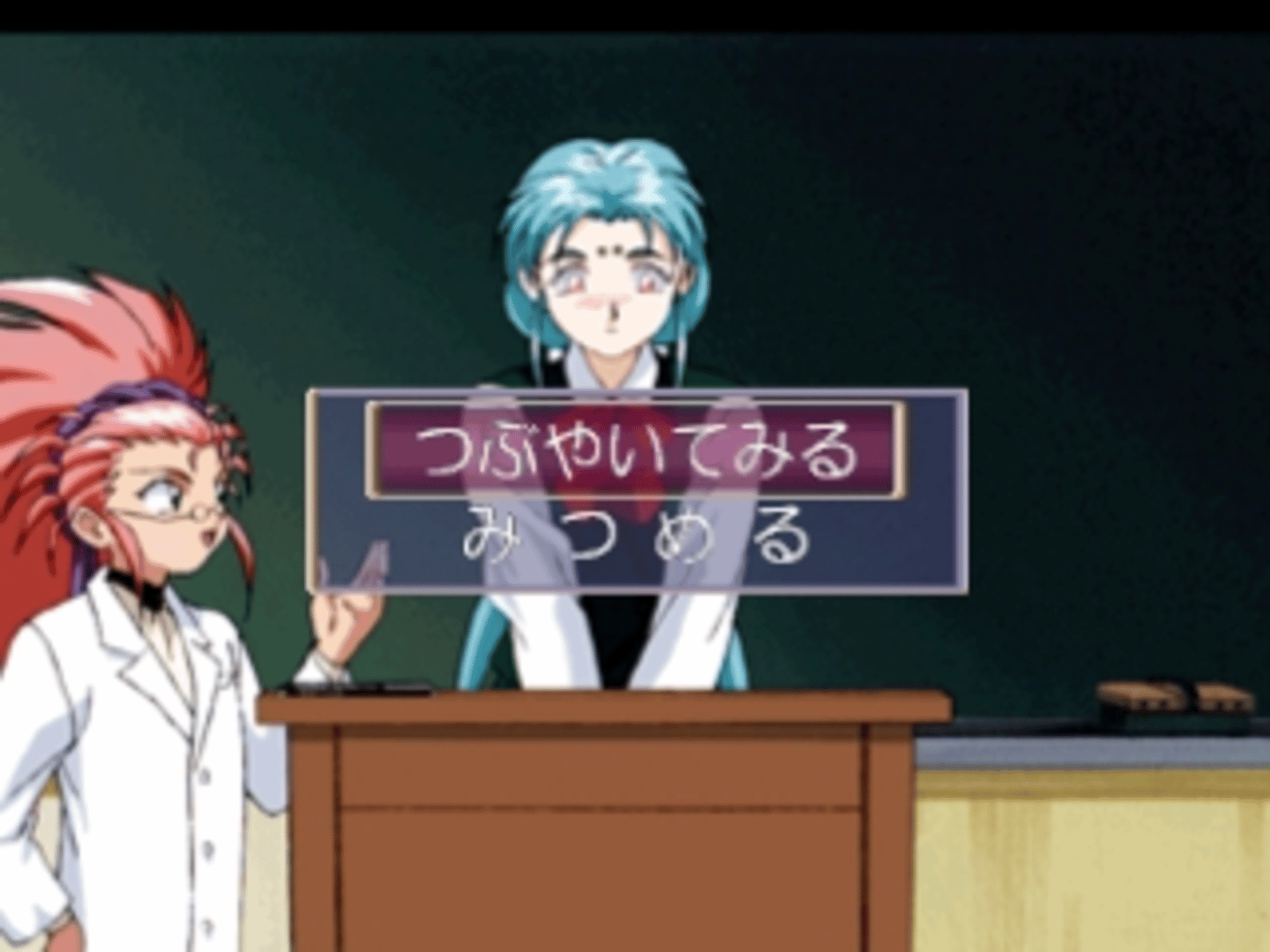 Tenchi Muyo! Toko Muyo screenshot