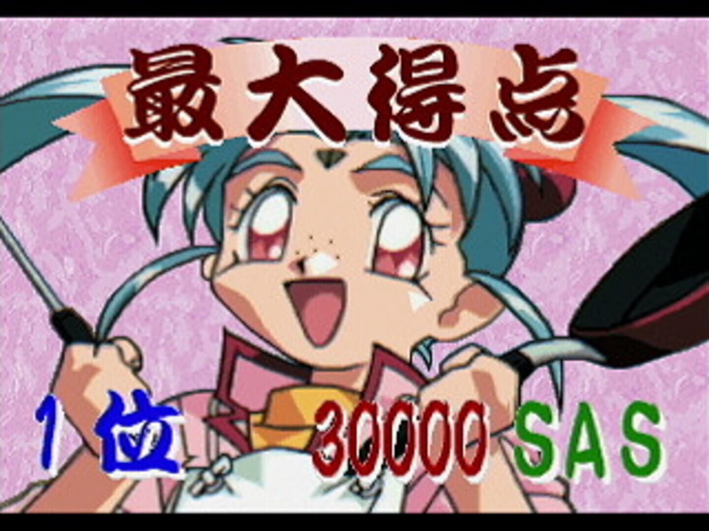 Tenchi Muyo! Rensa Hitsuyou