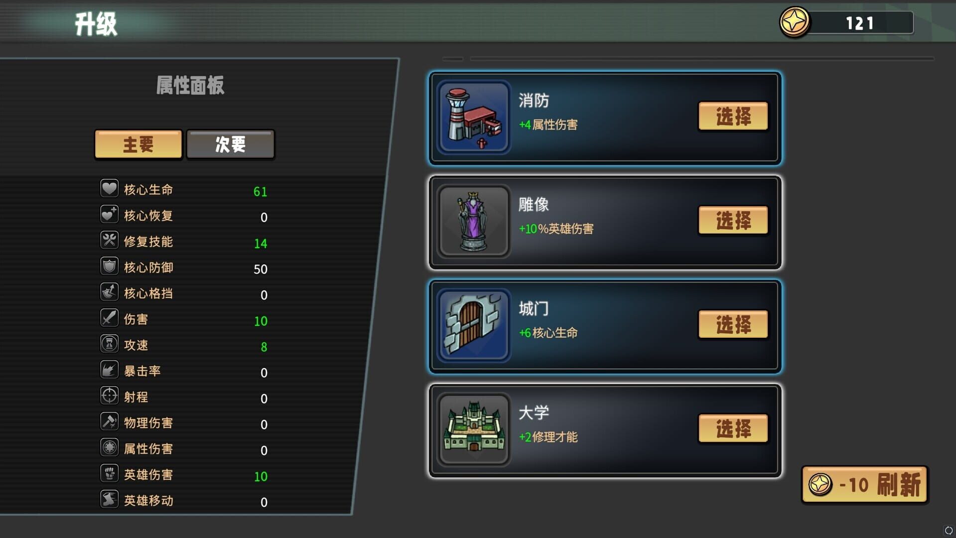 DeadNeverStop - Screenshot
