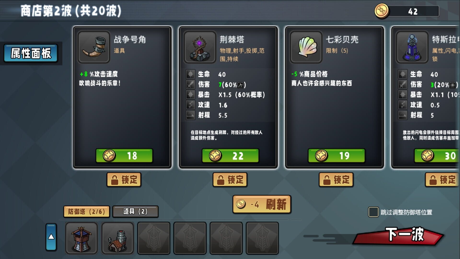DeadNeverStop - Screenshot