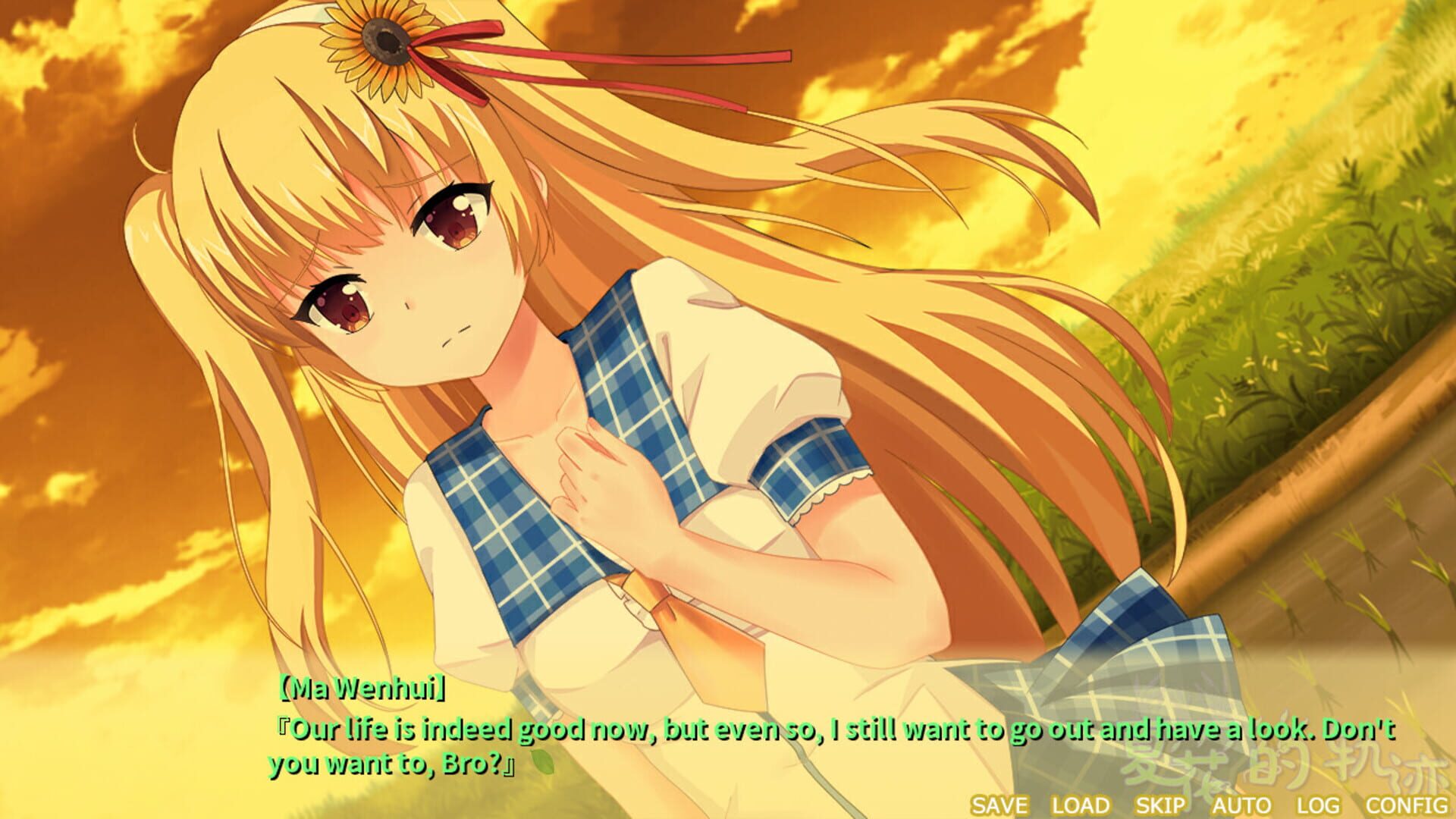 Trajectory of summer flower Ⅱ - Screenshot