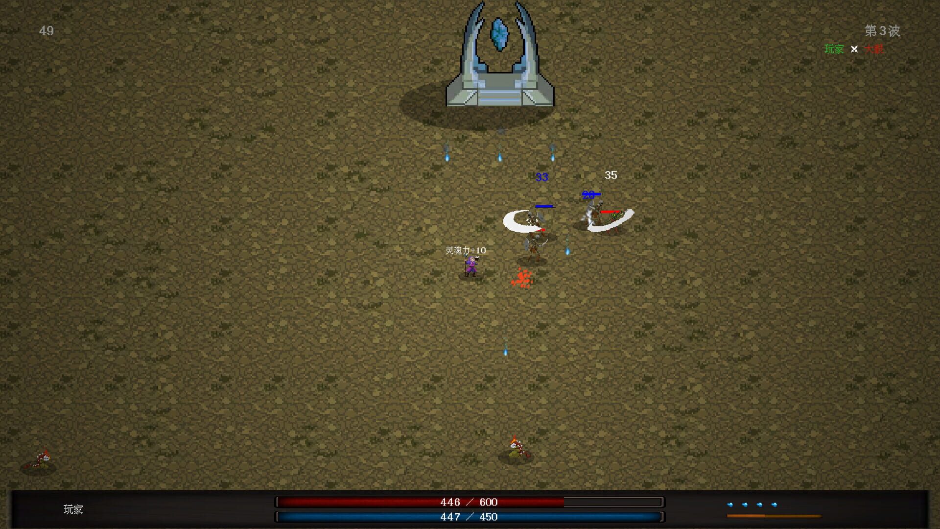 The Ten Soul - Screenshot