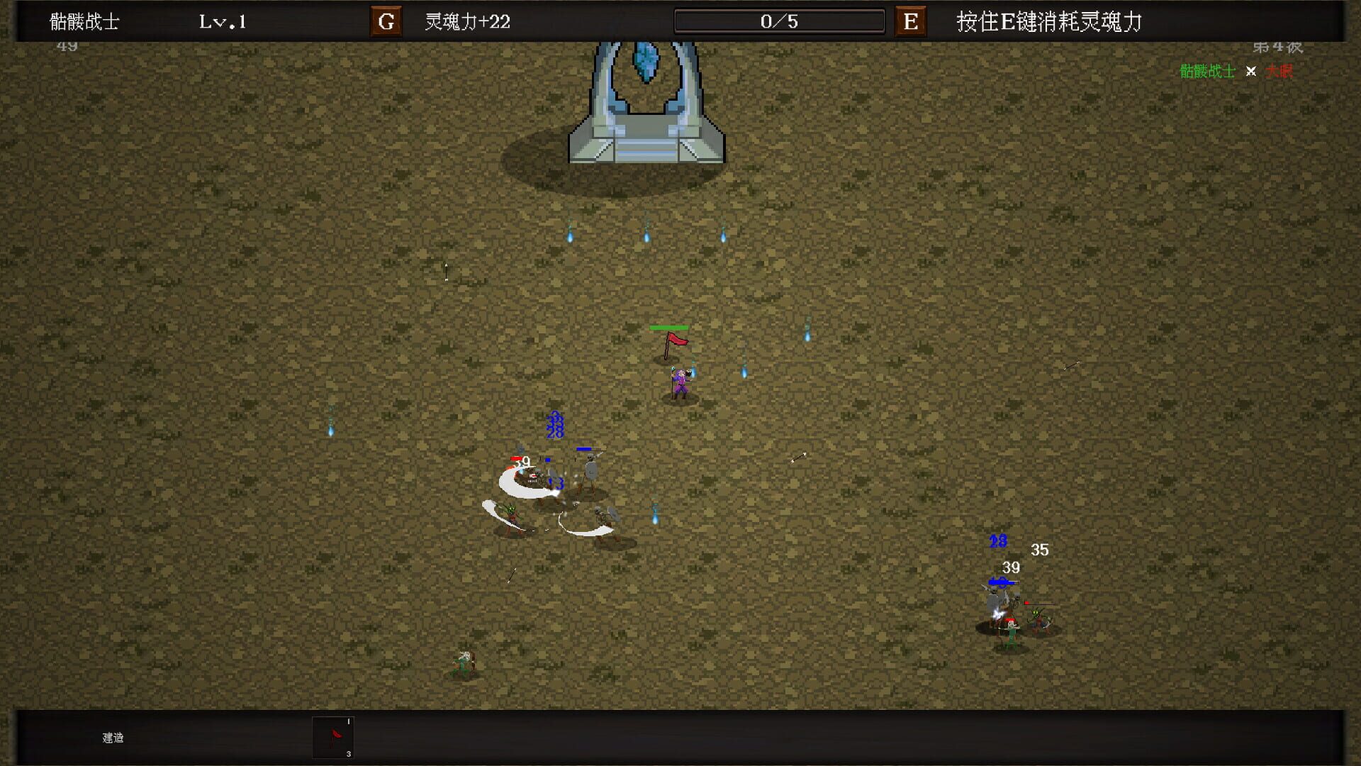 The Ten Soul - Screenshot