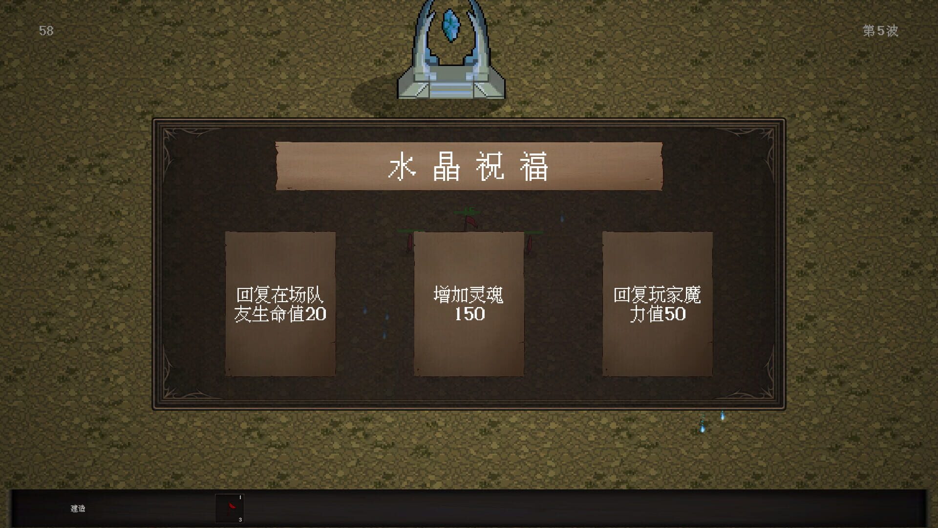 The Ten Soul - Screenshot