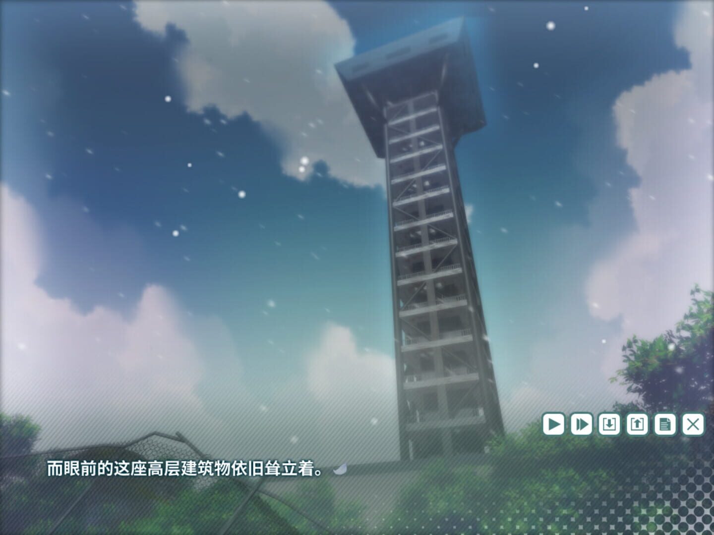 The Bright Star Of Seraph-Katis - Screenshot