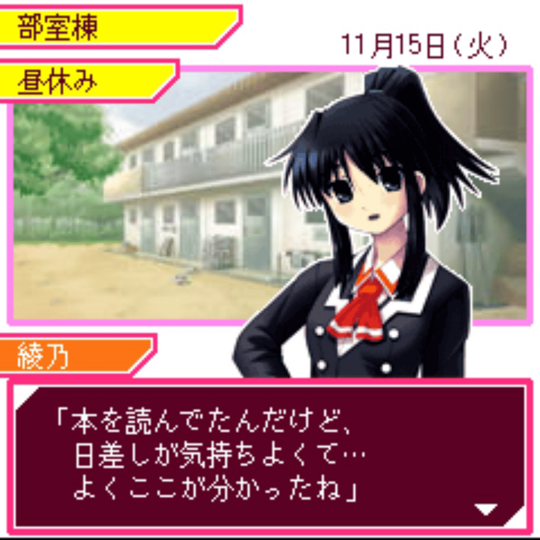 Keitai Shoujo screenshot