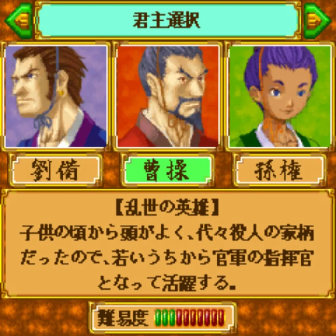 Sangokushi Nendaiki DX