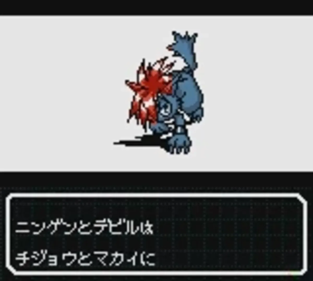 Captura de pantalla - Shin Megami Tensei: Devil Children - Kuro no Sho