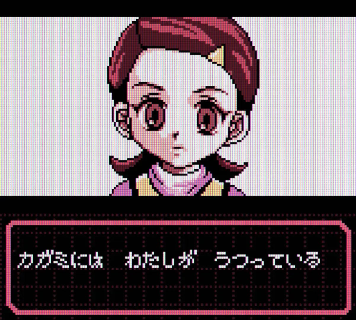 Captura de pantalla - Shin Megami Tensei: Devil Children - Aka no Sho