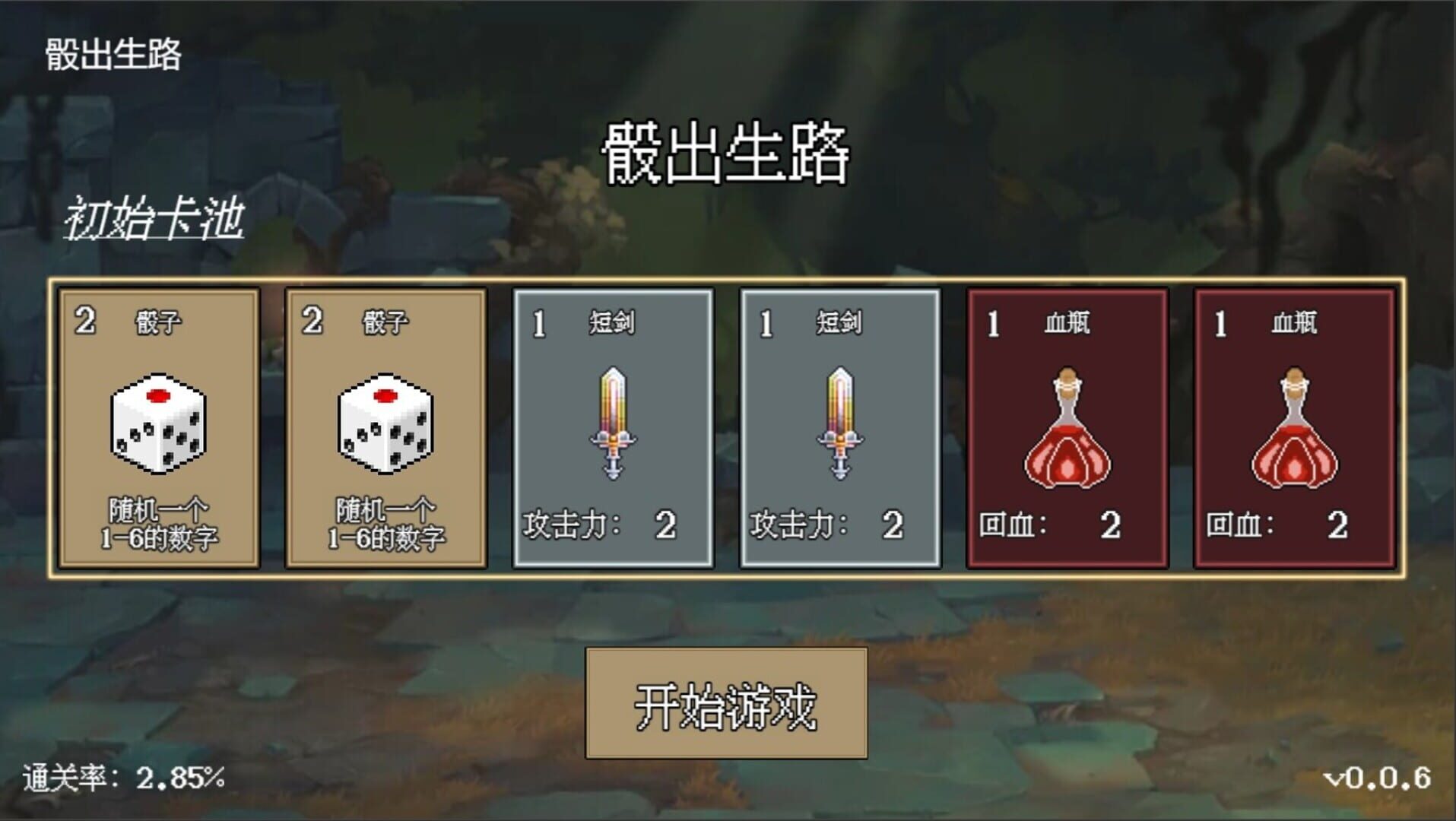 Dice Birth Road - Screenshot