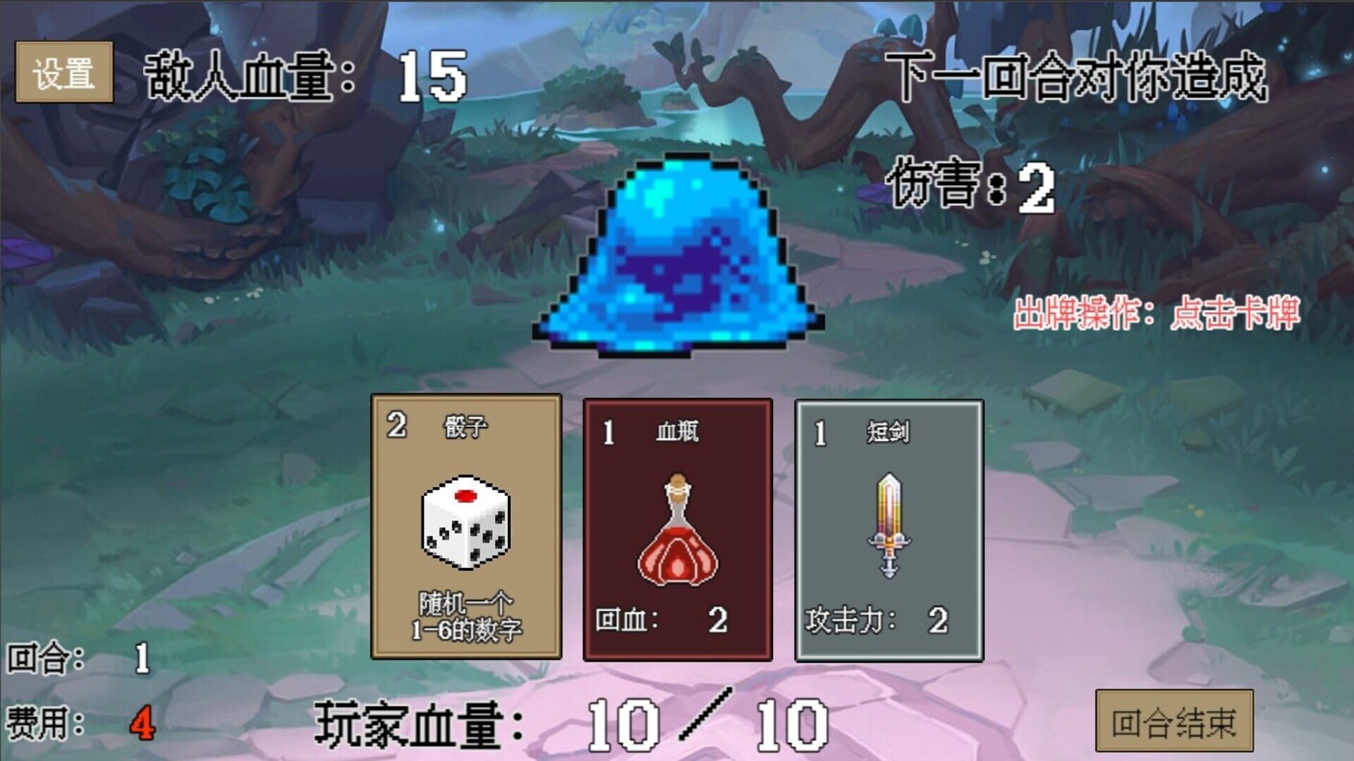 Dice Birth Road - Screenshot