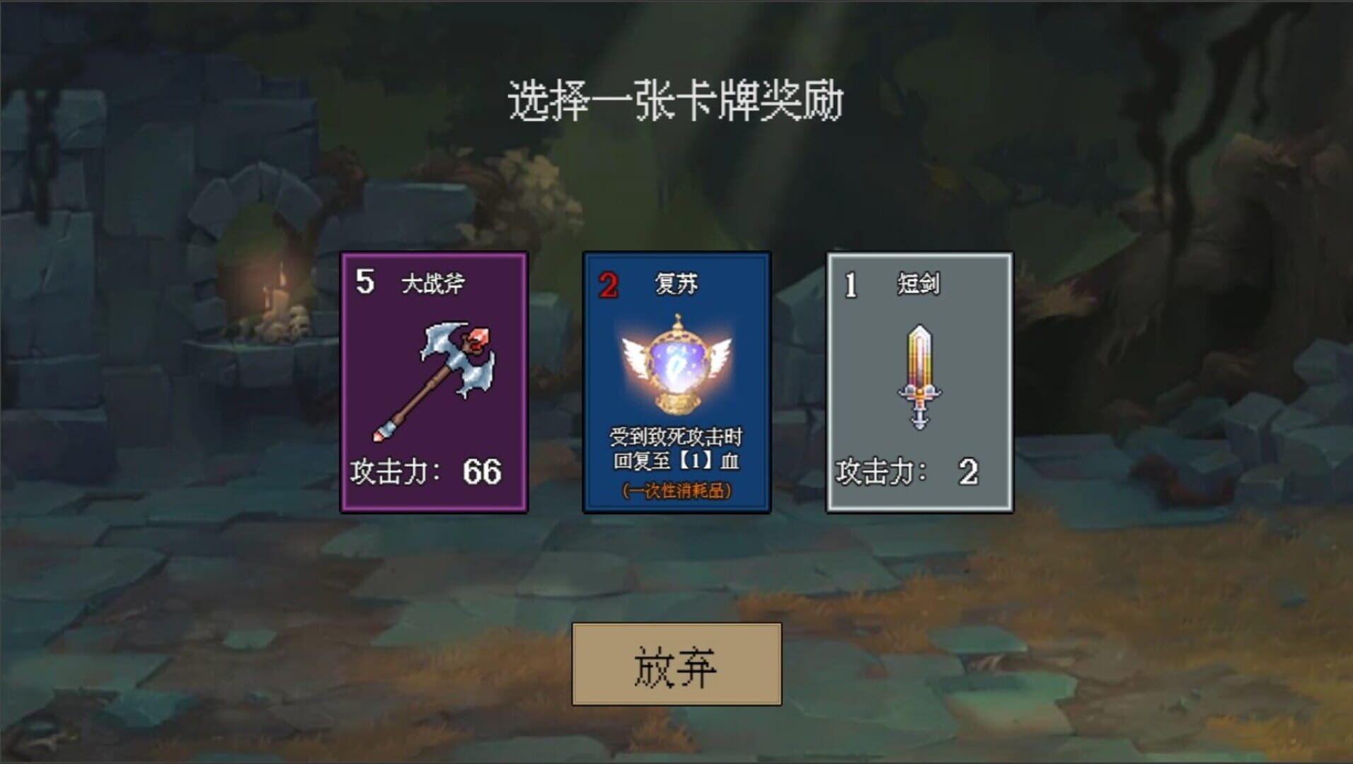 Dice Birth Road - Screenshot