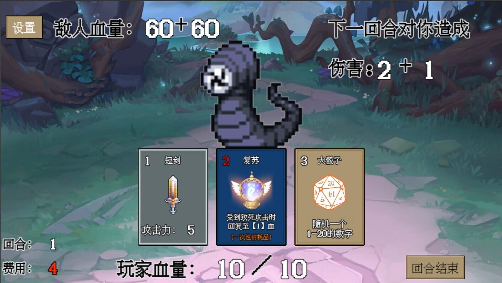 Dice Birth Road - Screenshot