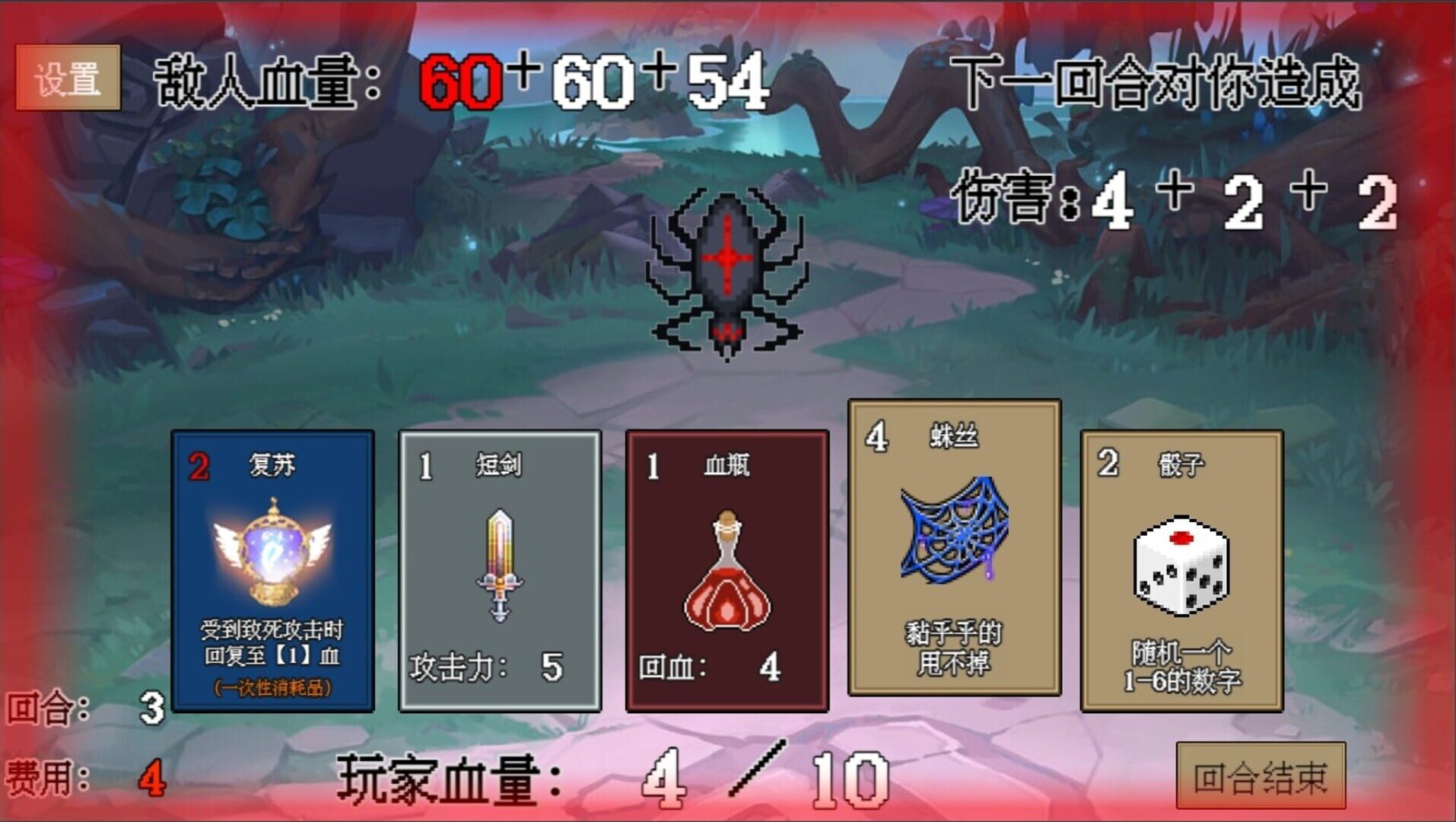 Dice Birth Road - Screenshot